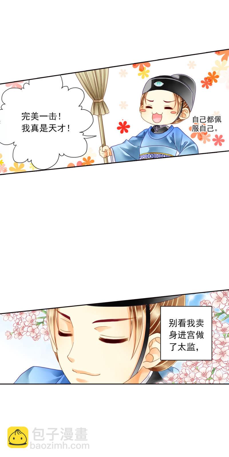 说好的恶鬼大汉呢？-第9话