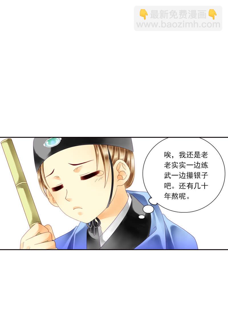 说好的恶鬼大汉呢？-第9话
