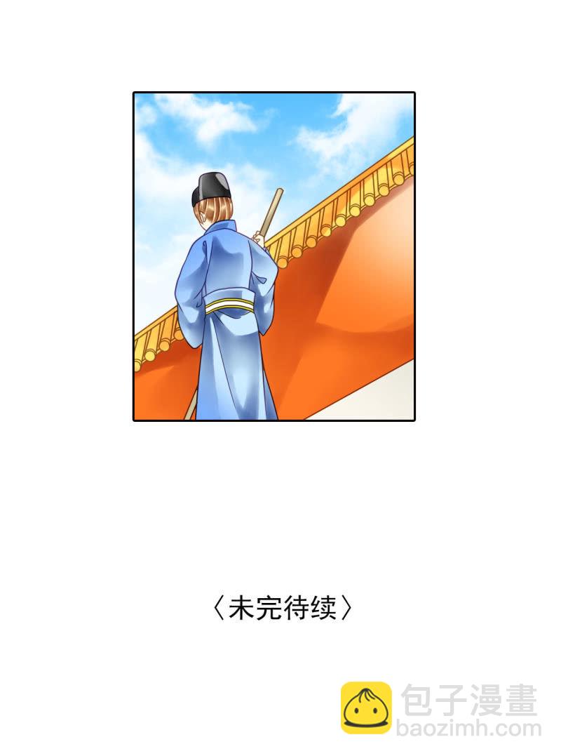 说好的恶鬼大汉呢？-第9话