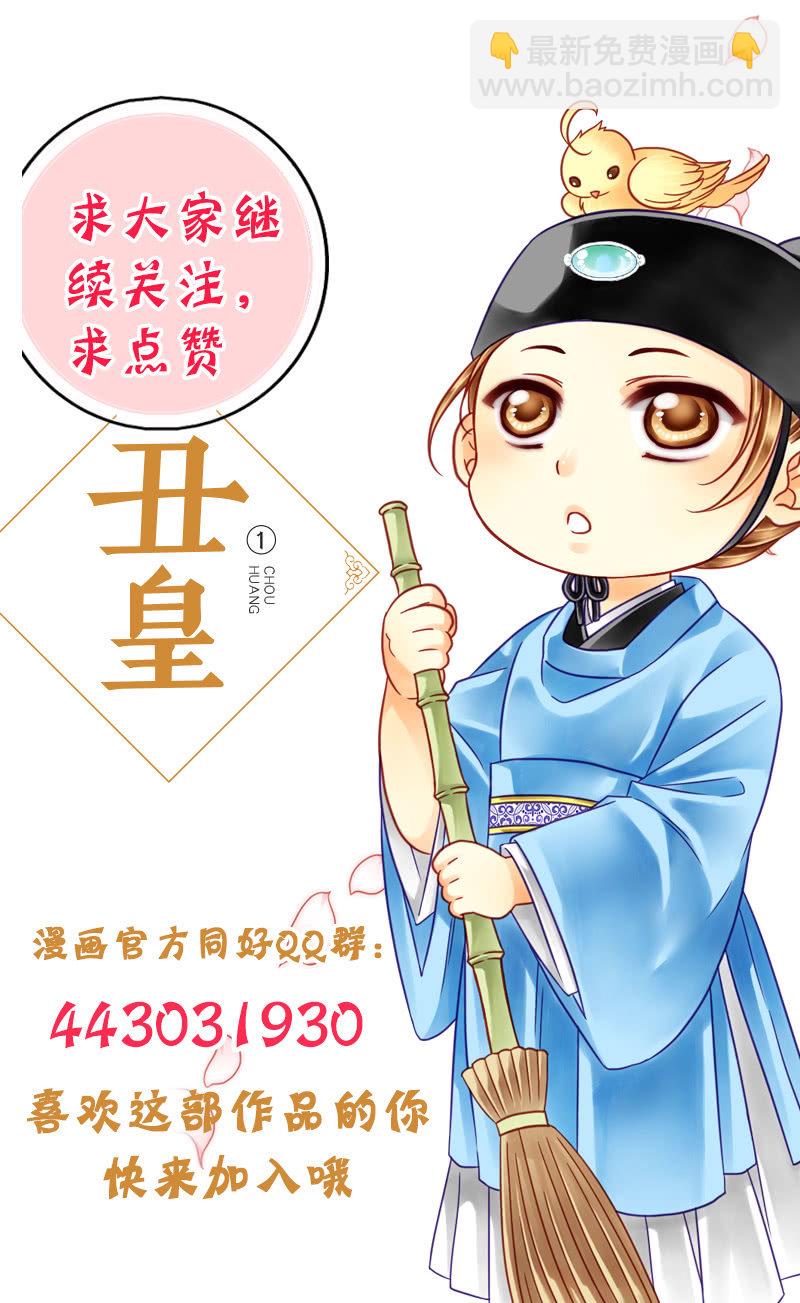 说好的恶鬼大汉呢？-第9话