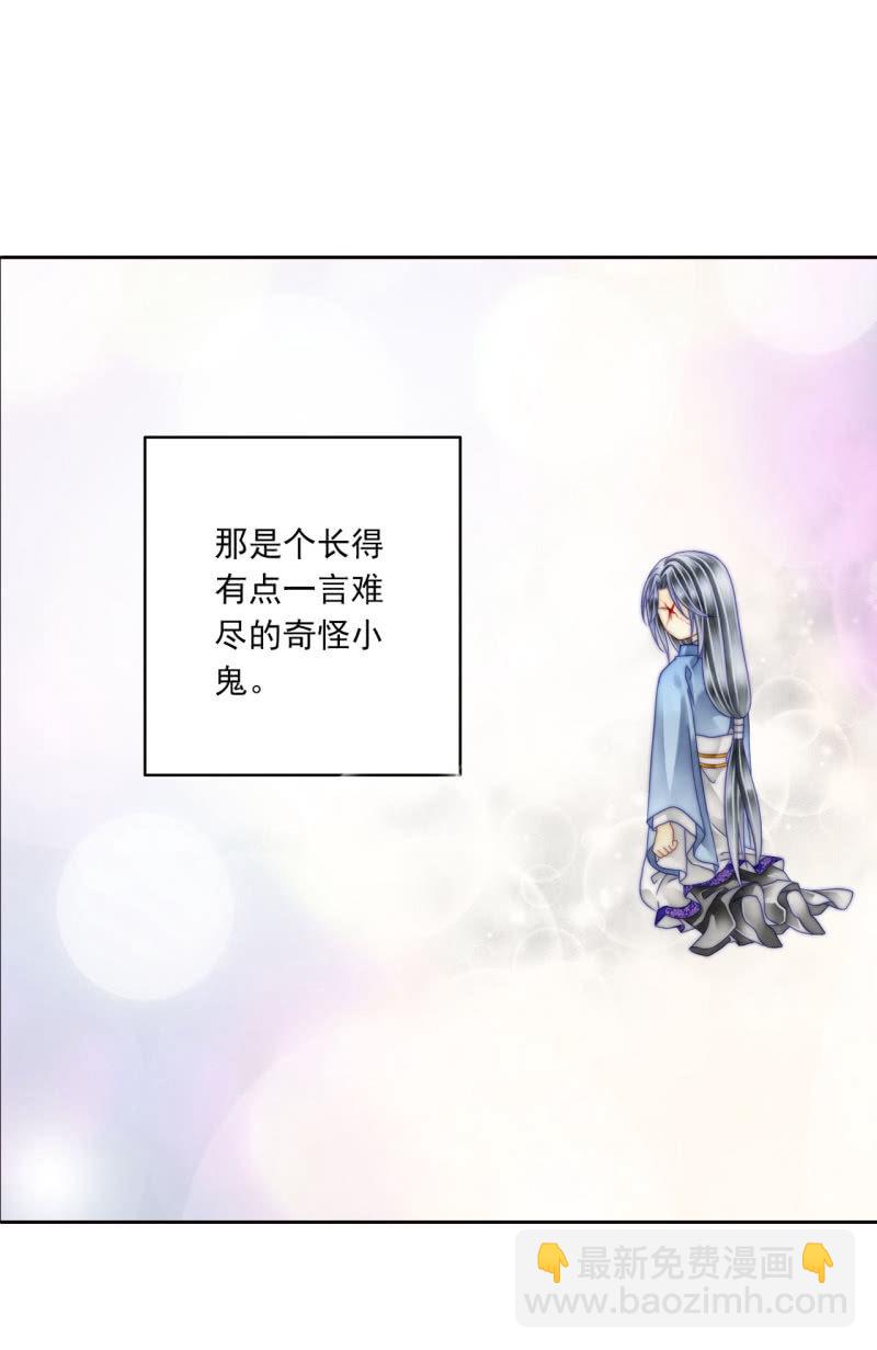 说好的恶鬼大汉呢？-第9话