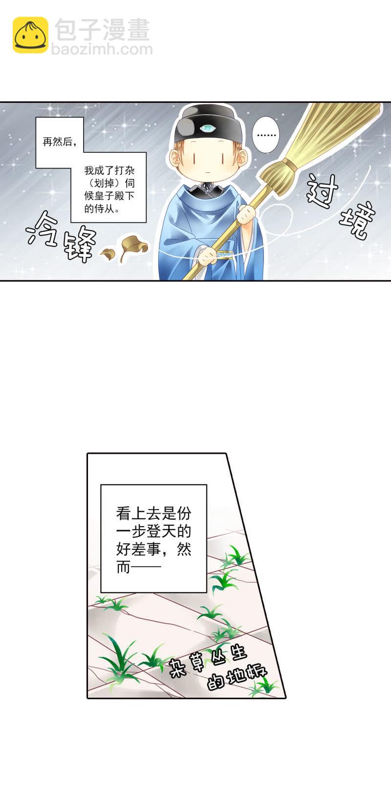 说好的恶鬼大汉呢？-第9话