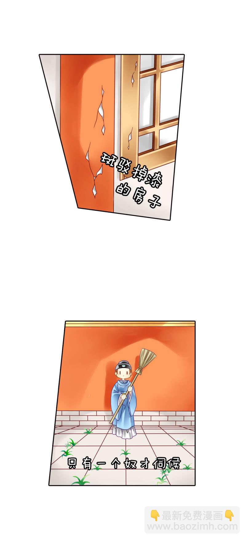 说好的恶鬼大汉呢？-第9话