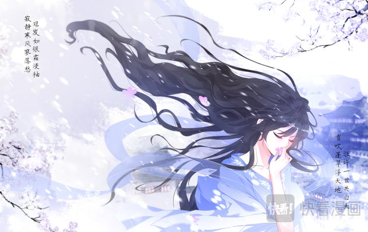 第1话 丑女冠雪-第1话