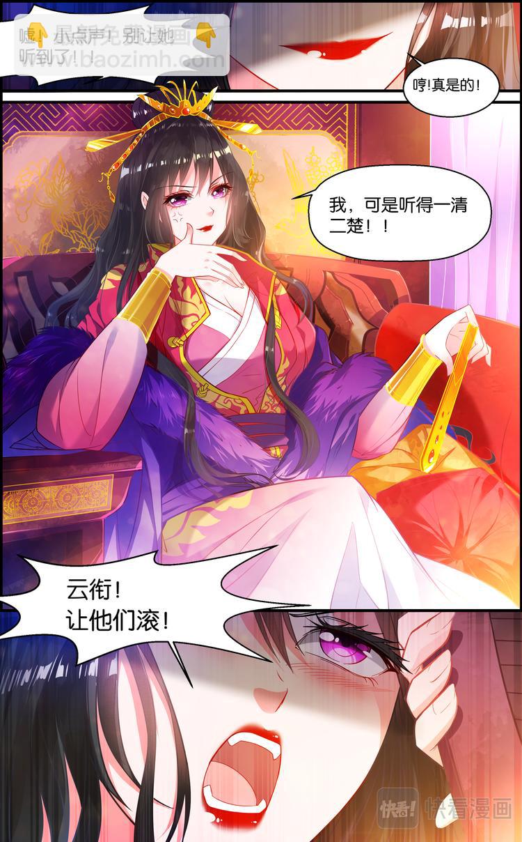 第1话 丑女冠雪-第1话