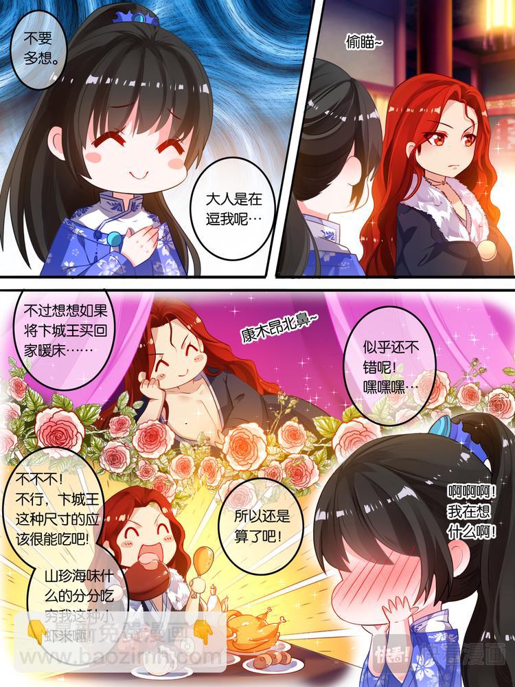 第11话 拍卖云珩-第11话