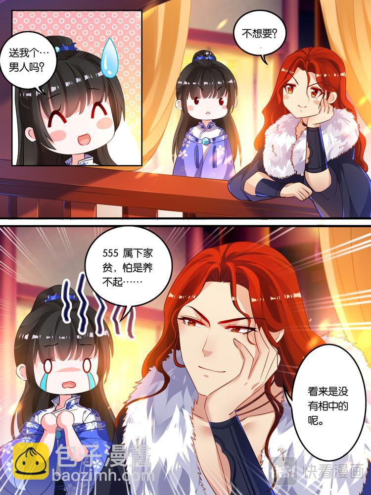 第11话 拍卖云珩-第11话