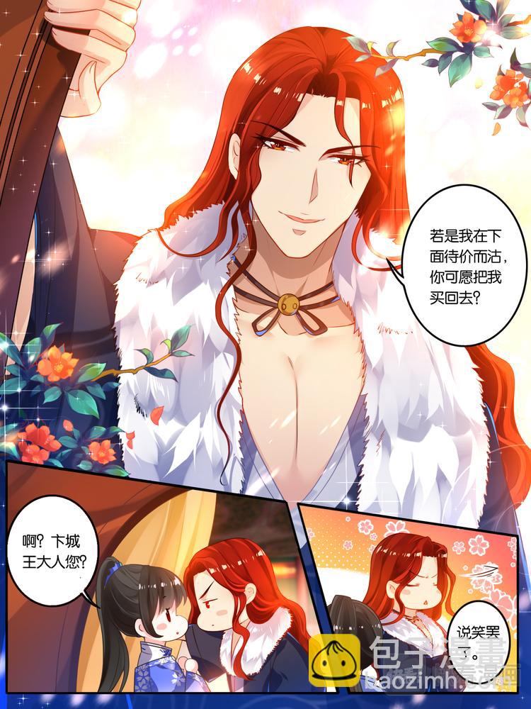 第11话 拍卖云珩-第11话