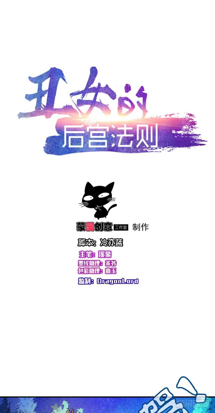 第90话：不能结束的噩梦-第101话