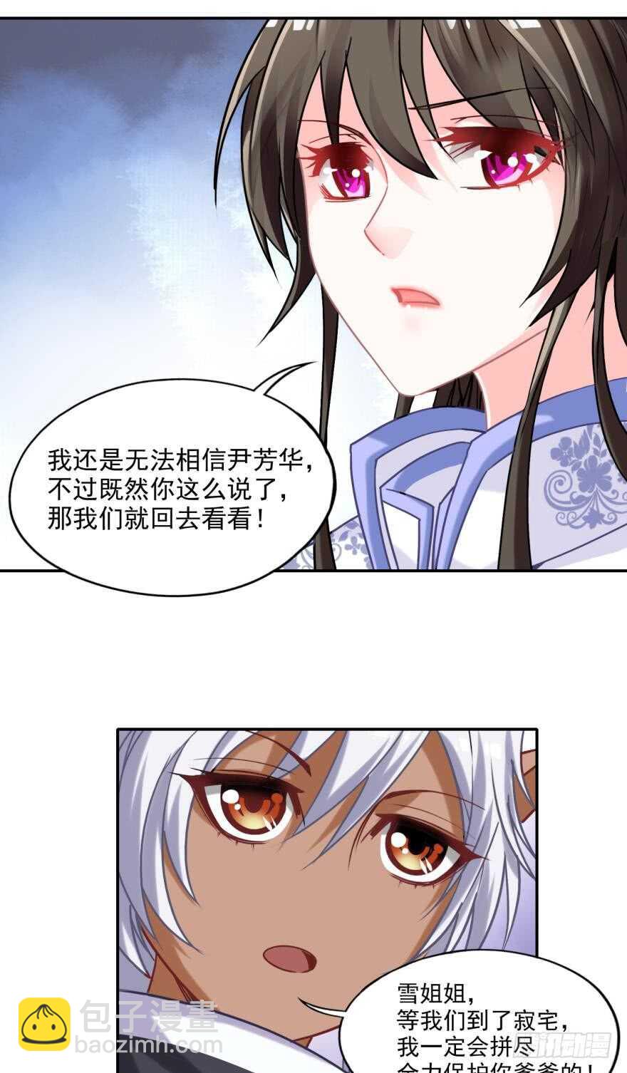 第90话：不能结束的噩梦-第101话