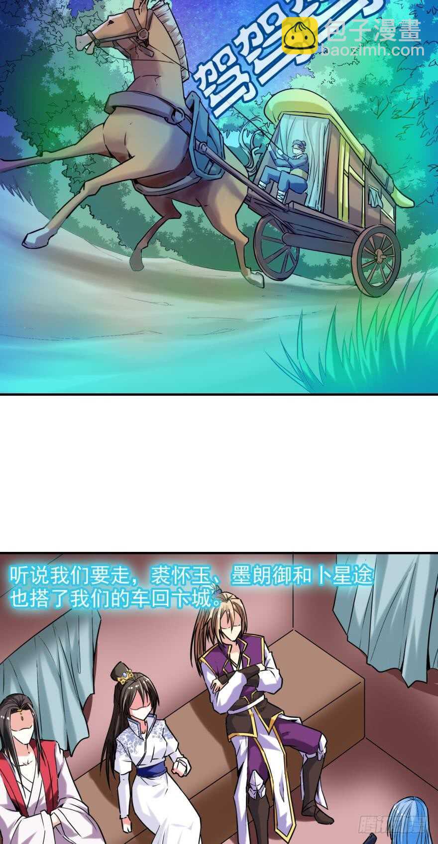 第90话：不能结束的噩梦-第101话