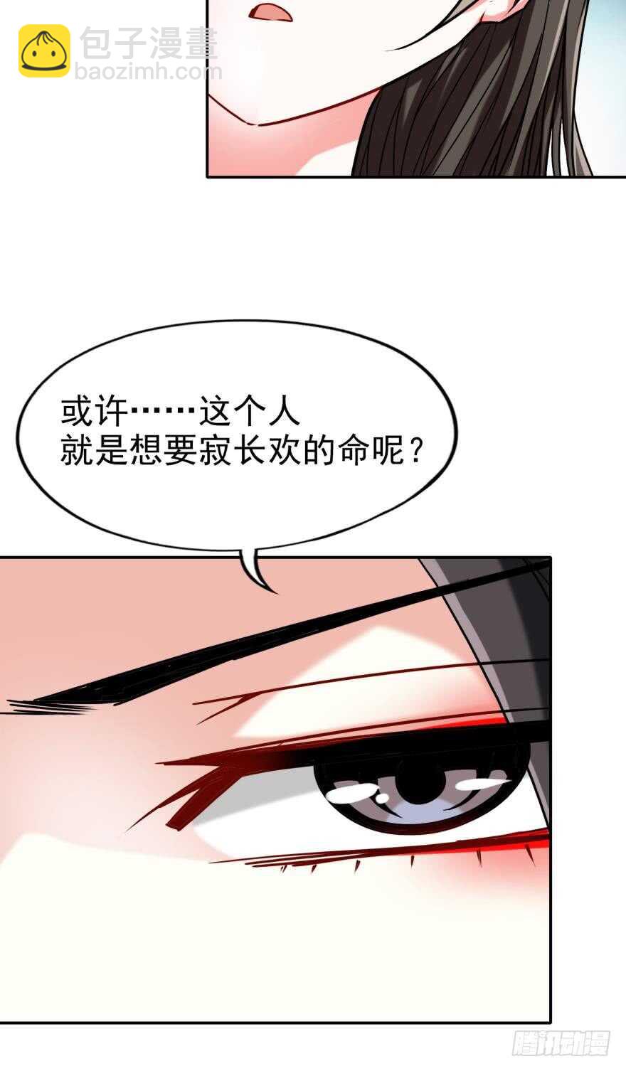 第90话：不能结束的噩梦-第101话