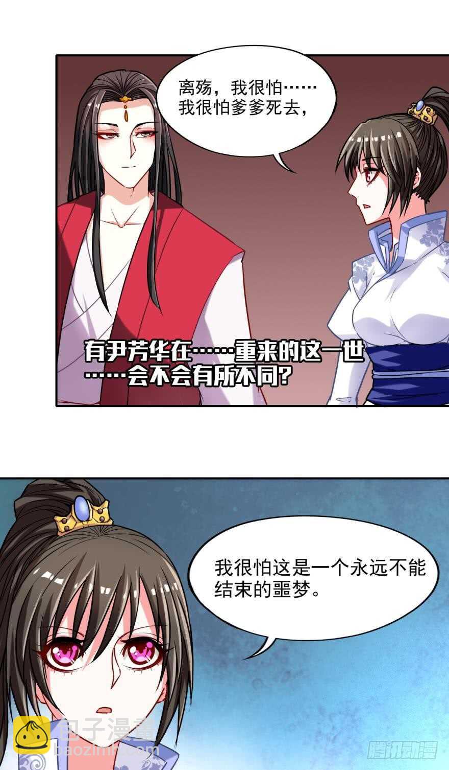 第90话：不能结束的噩梦-第101话