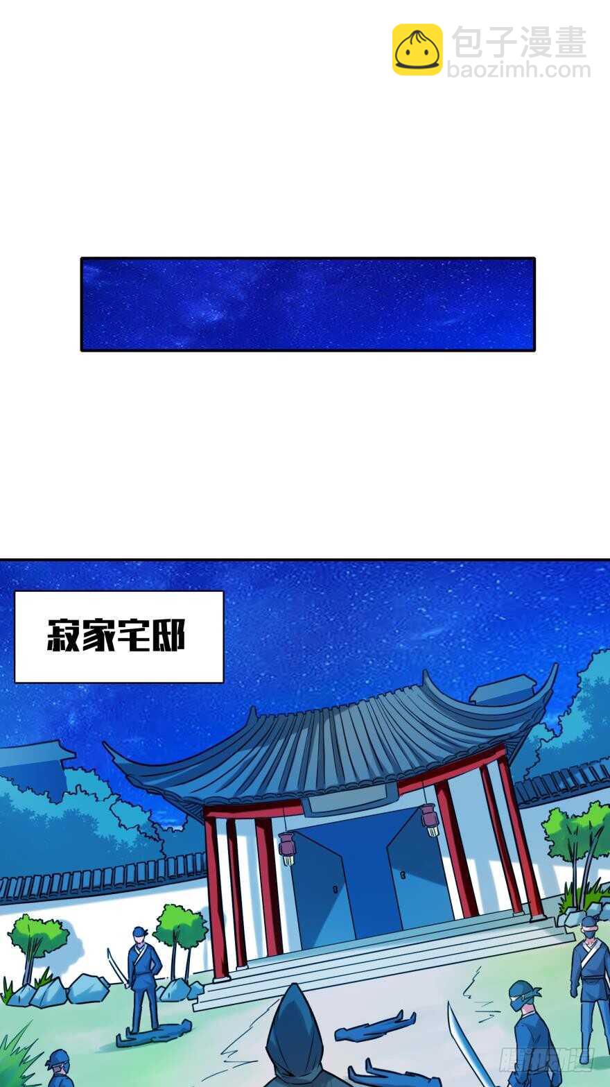 第90话：不能结束的噩梦-第101话