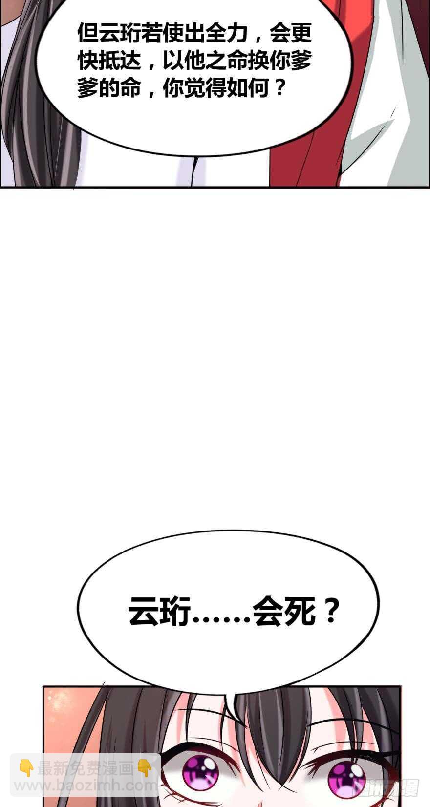 第92话：生死时速-第103话