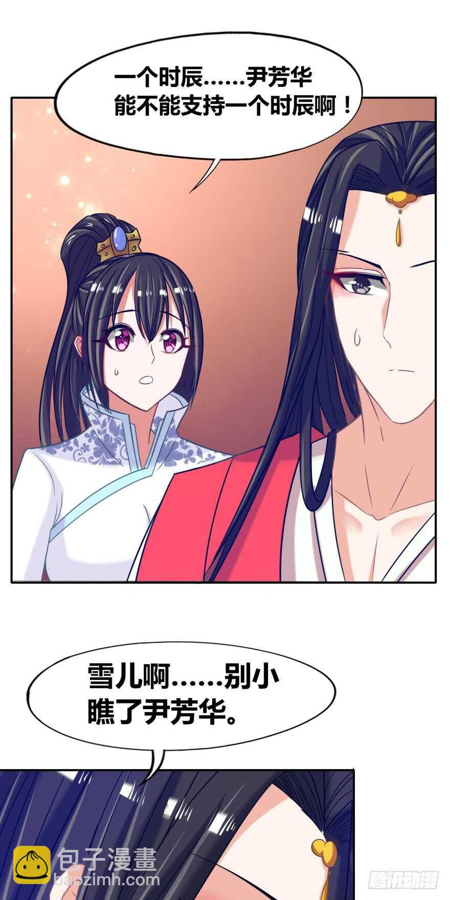 第92话：生死时速-第103话