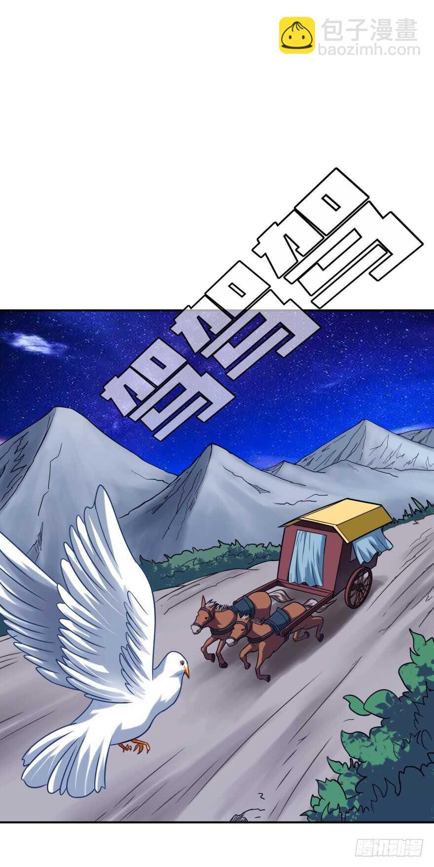 第92话：生死时速-第103话