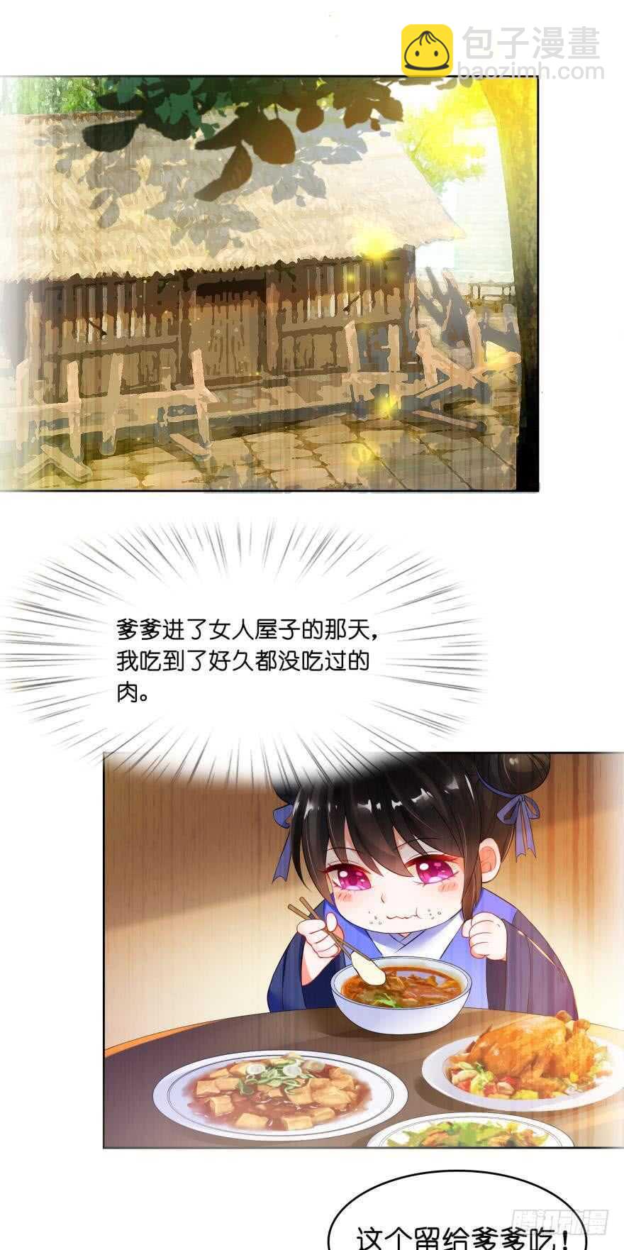 第94话：我已死过一次-第105话