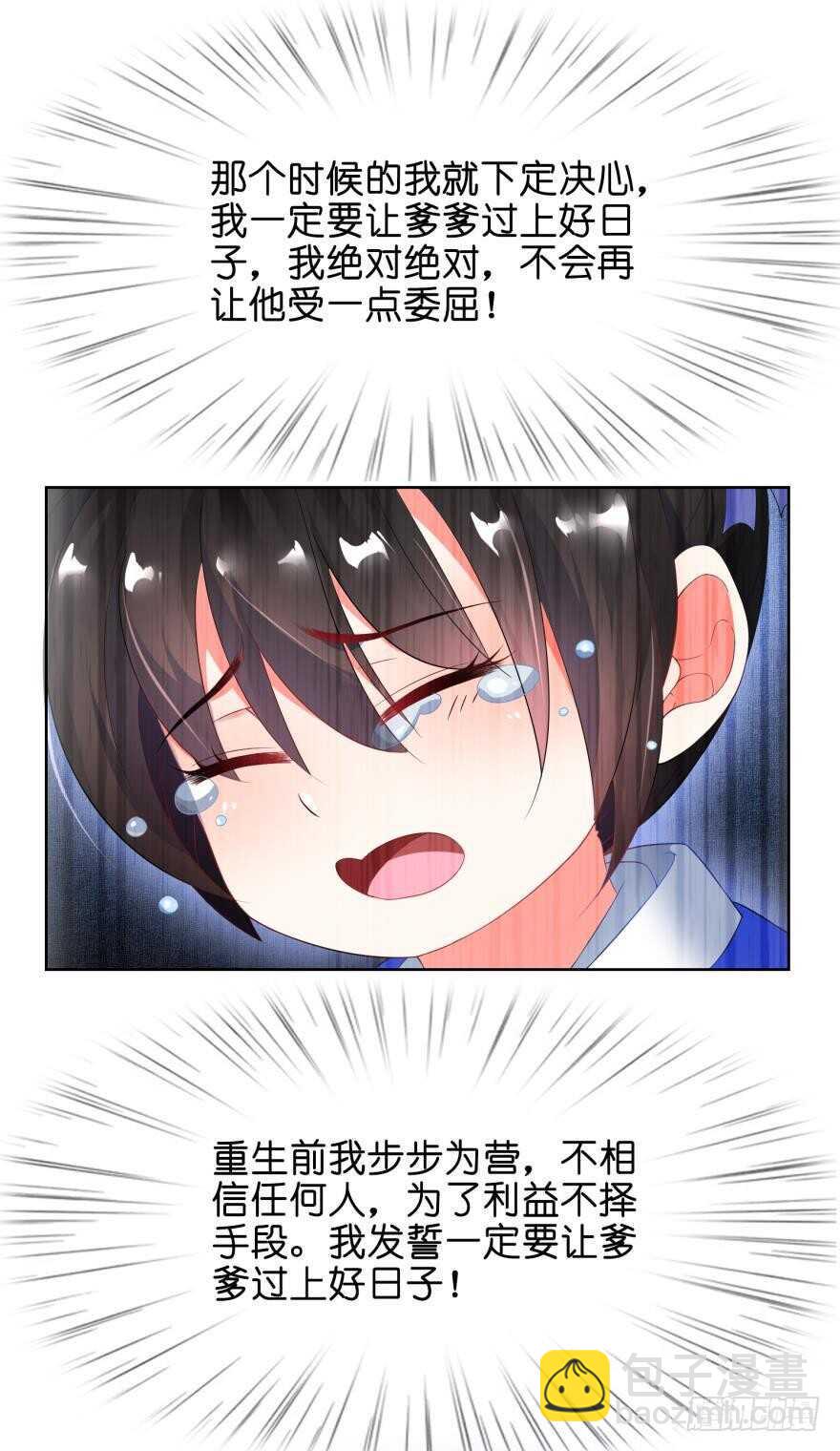 第94话：我已死过一次-第105话