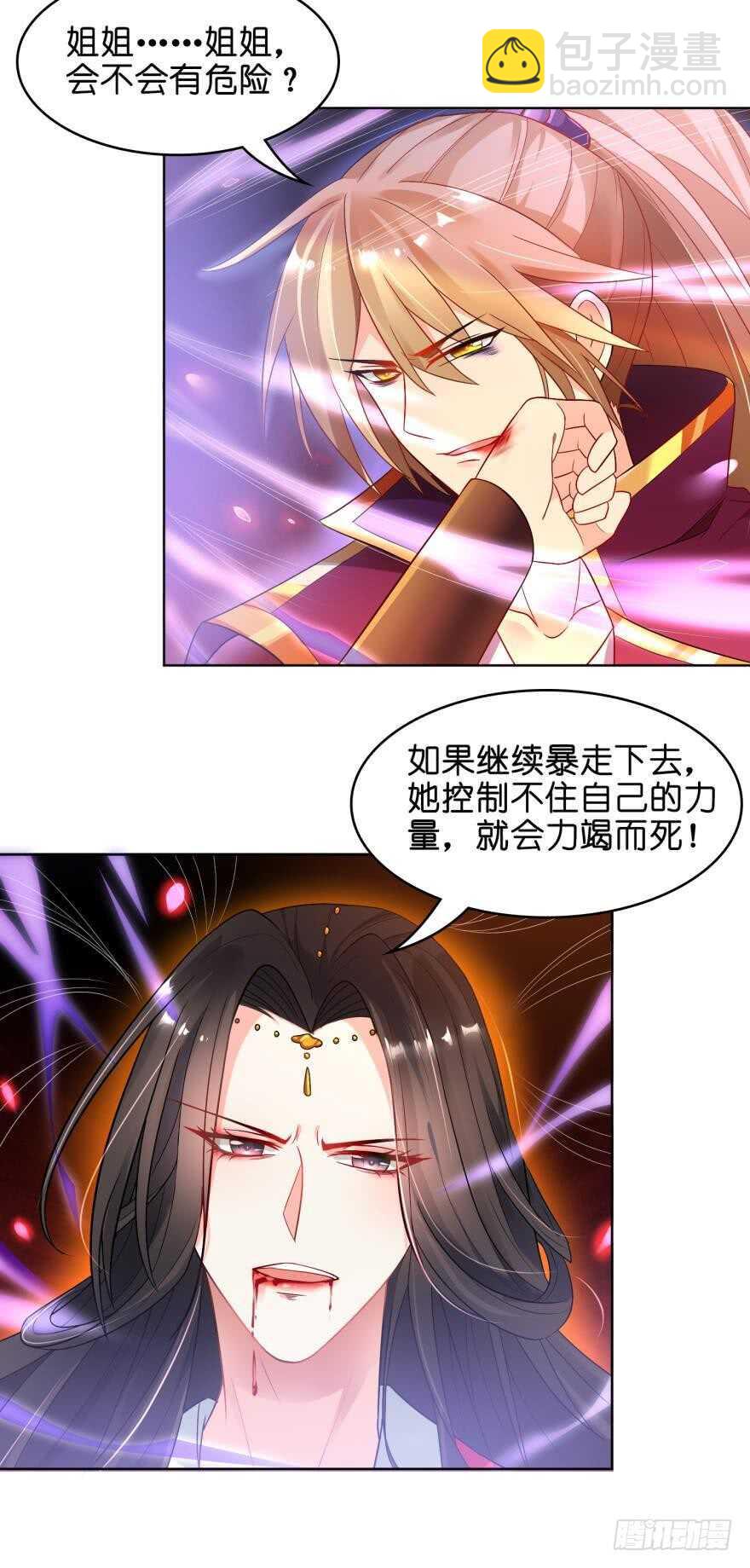 第94话：我已死过一次-第105话