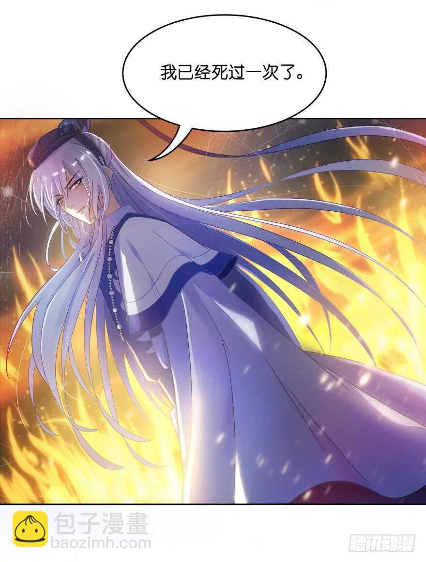 第94话：我已死过一次-第105话