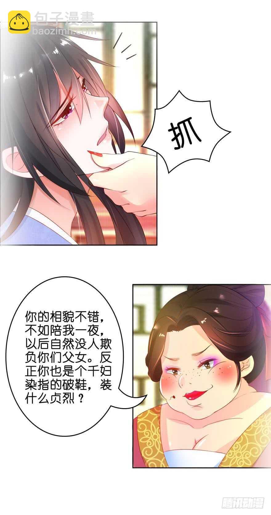 第94话：我已死过一次-第105话