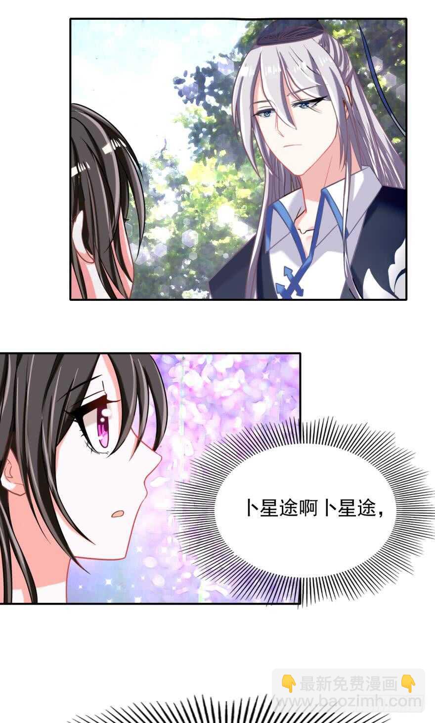 第96话：前世为何杀我-第107话