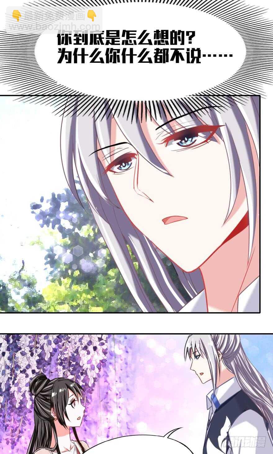 第96话：前世为何杀我-第107话