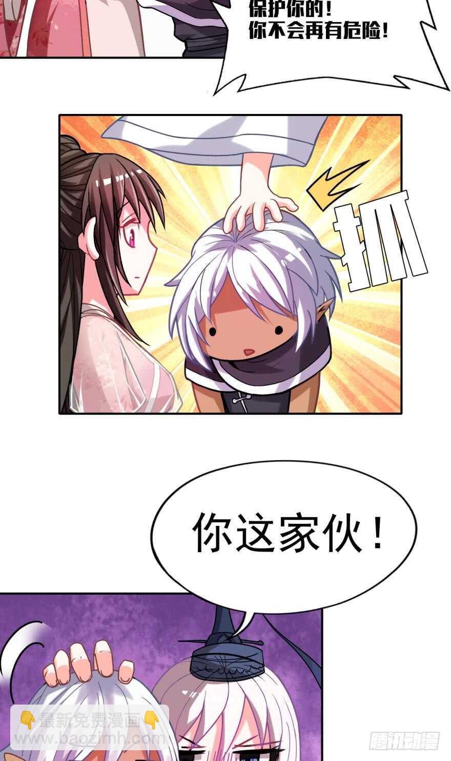第96话：前世为何杀我-第107话