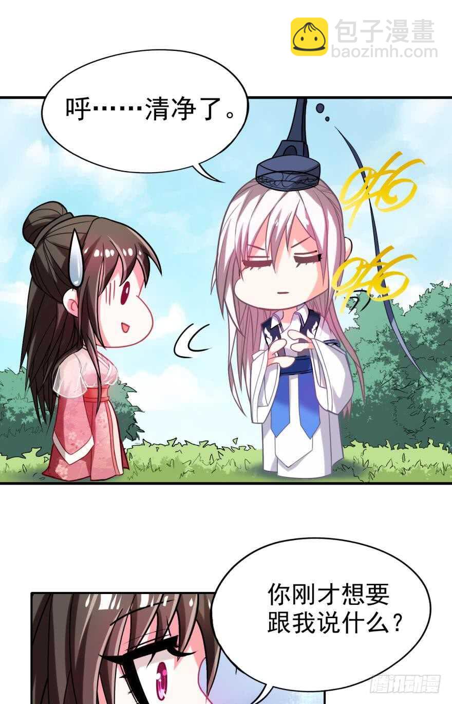 第96话：前世为何杀我-第107话