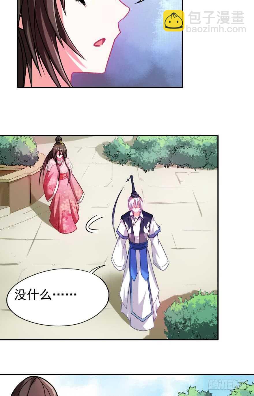 第96话：前世为何杀我-第107话