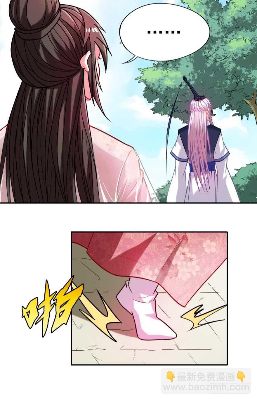 第96话：前世为何杀我-第107话