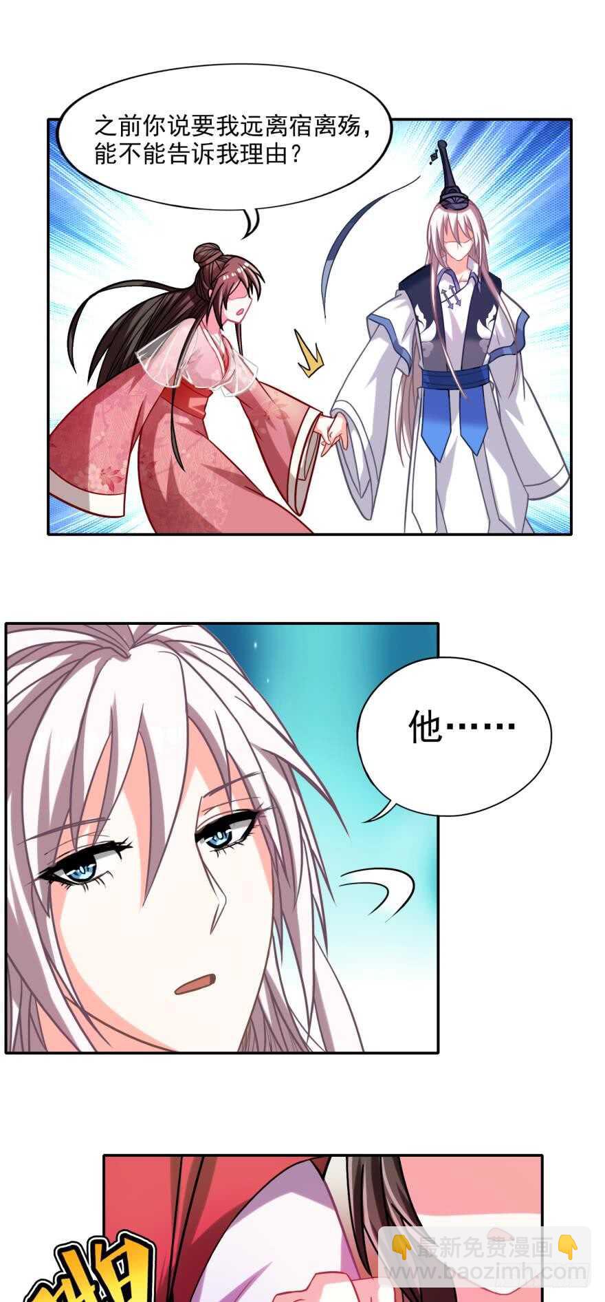 第96话：前世为何杀我-第107话