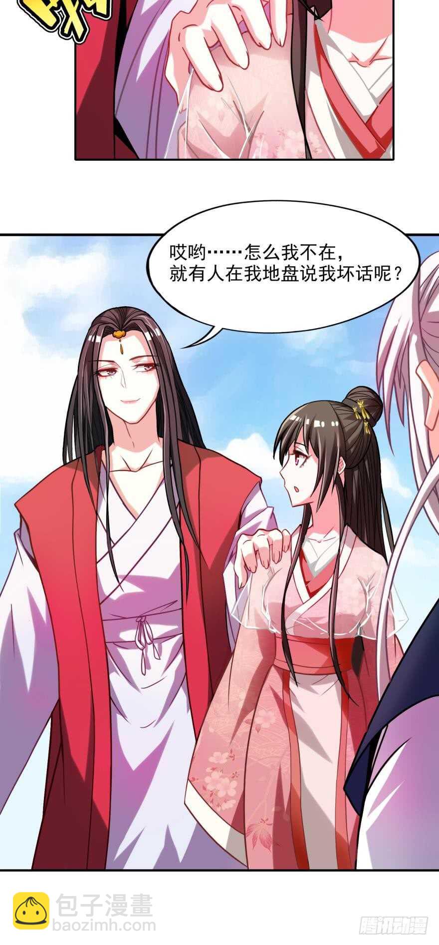 第96话：前世为何杀我-第107话