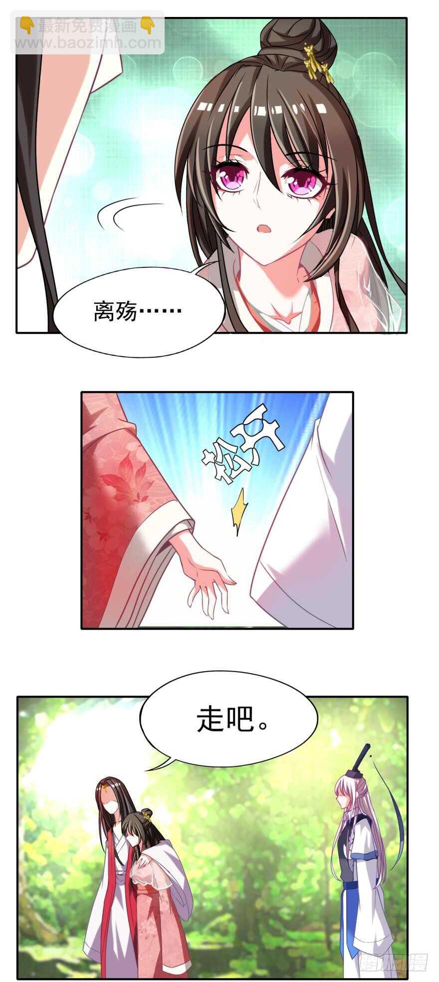 第96话：前世为何杀我-第107话