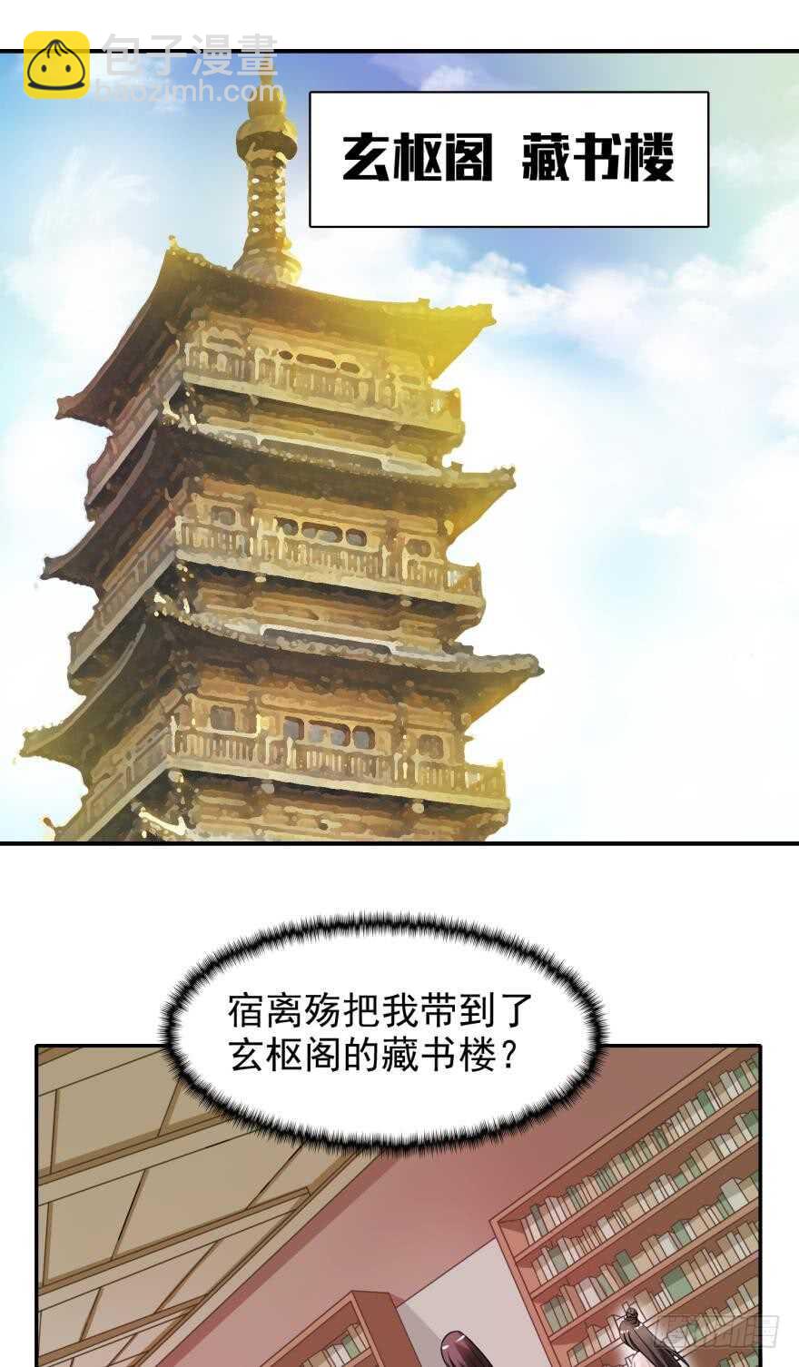 第96话：前世为何杀我-第107话