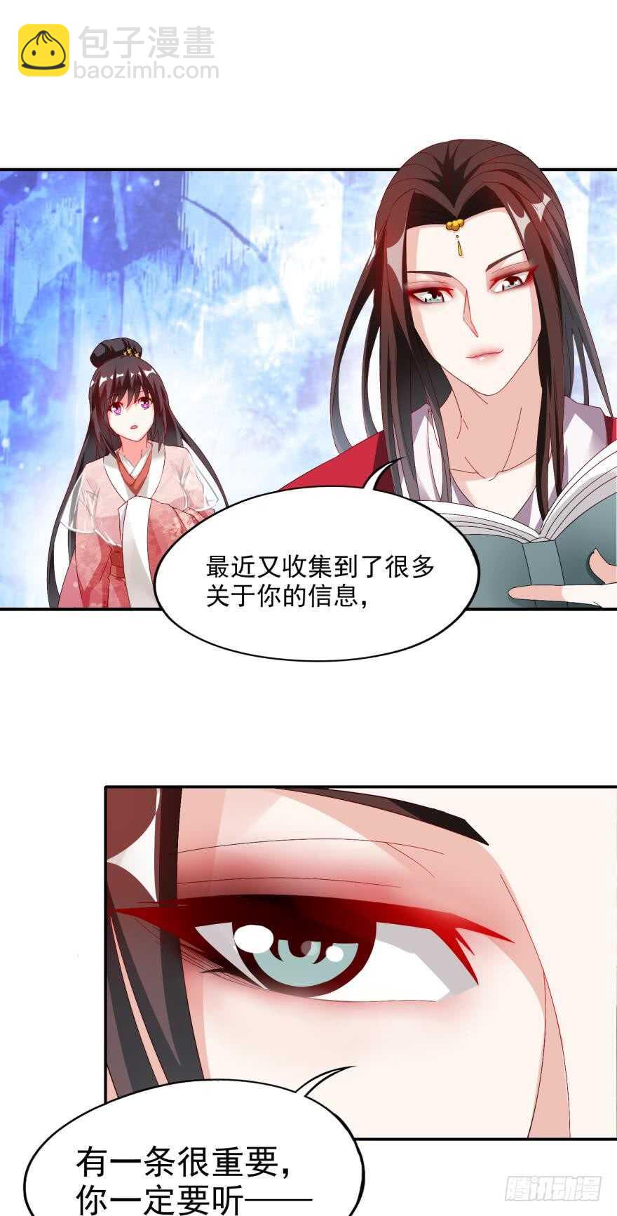 第96话：前世为何杀我-第107话