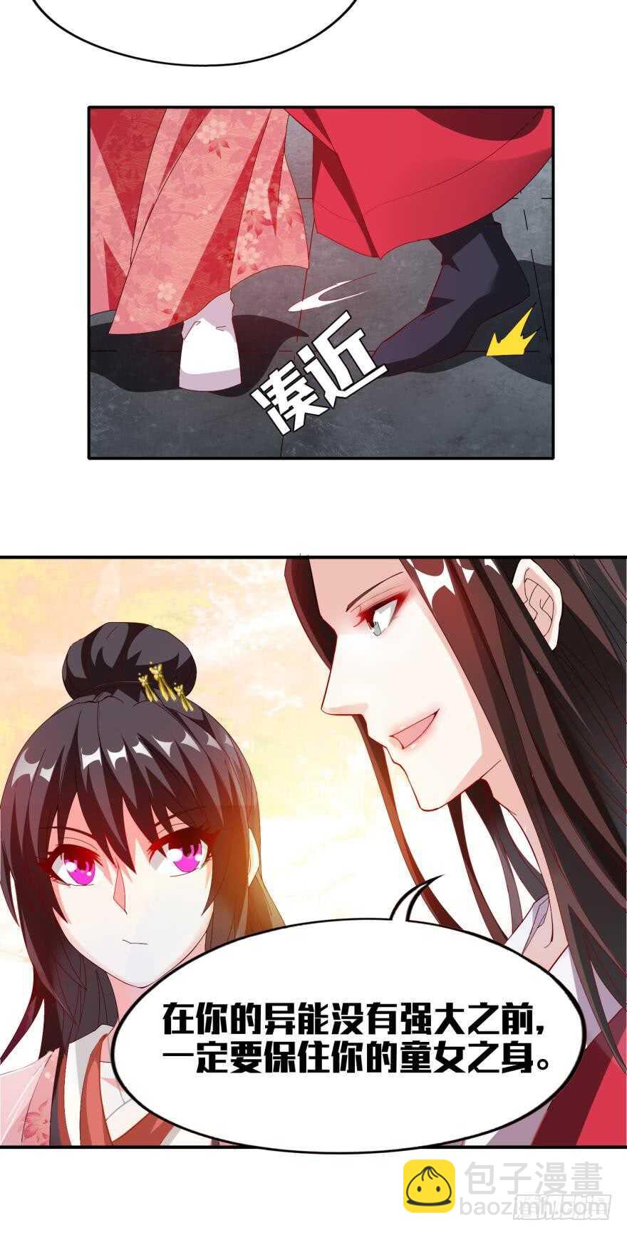 第96话：前世为何杀我-第107话
