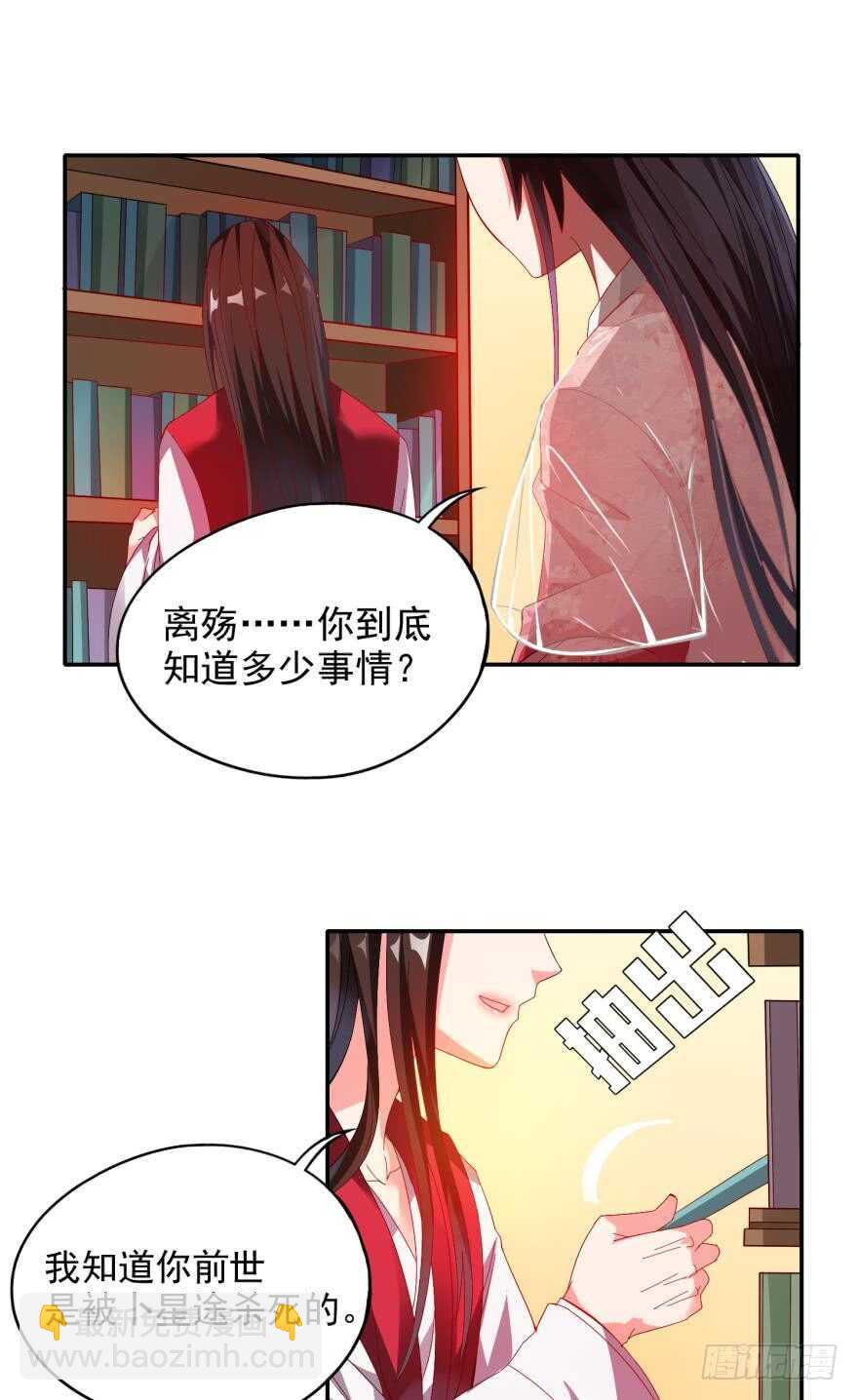 第96话：前世为何杀我-第107话