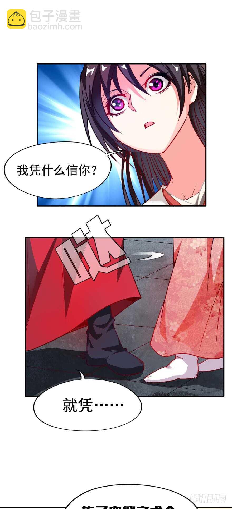 第96话：前世为何杀我-第107话