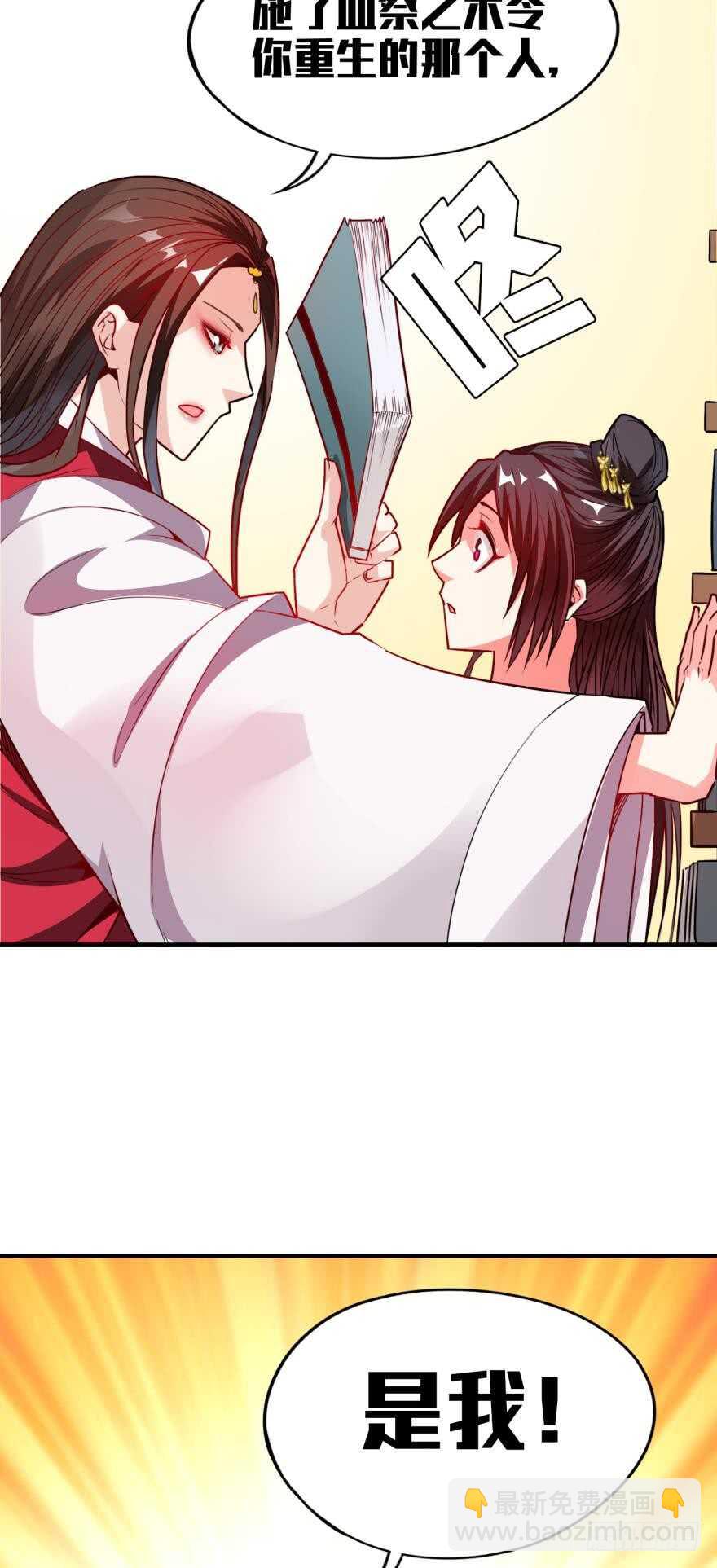 第96话：前世为何杀我-第107话