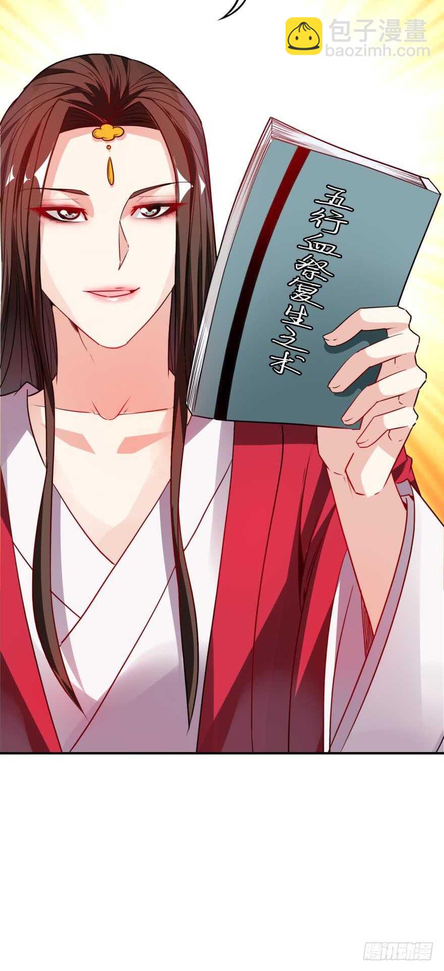 第96话：前世为何杀我-第107话