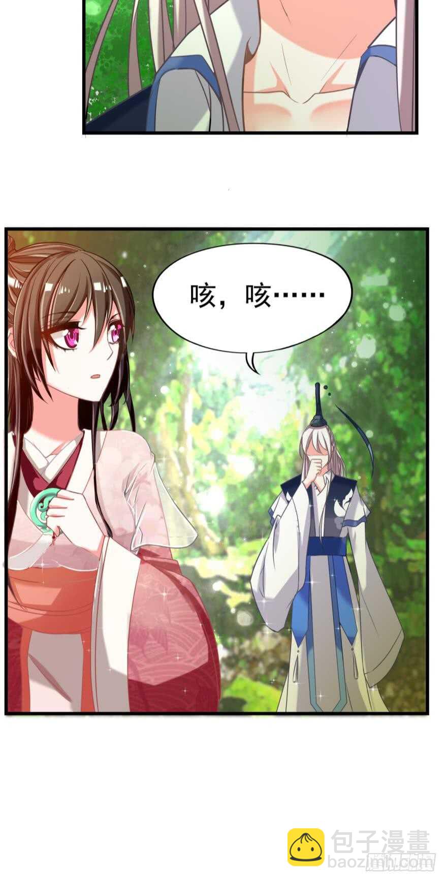 第96话：前世为何杀我-第107话