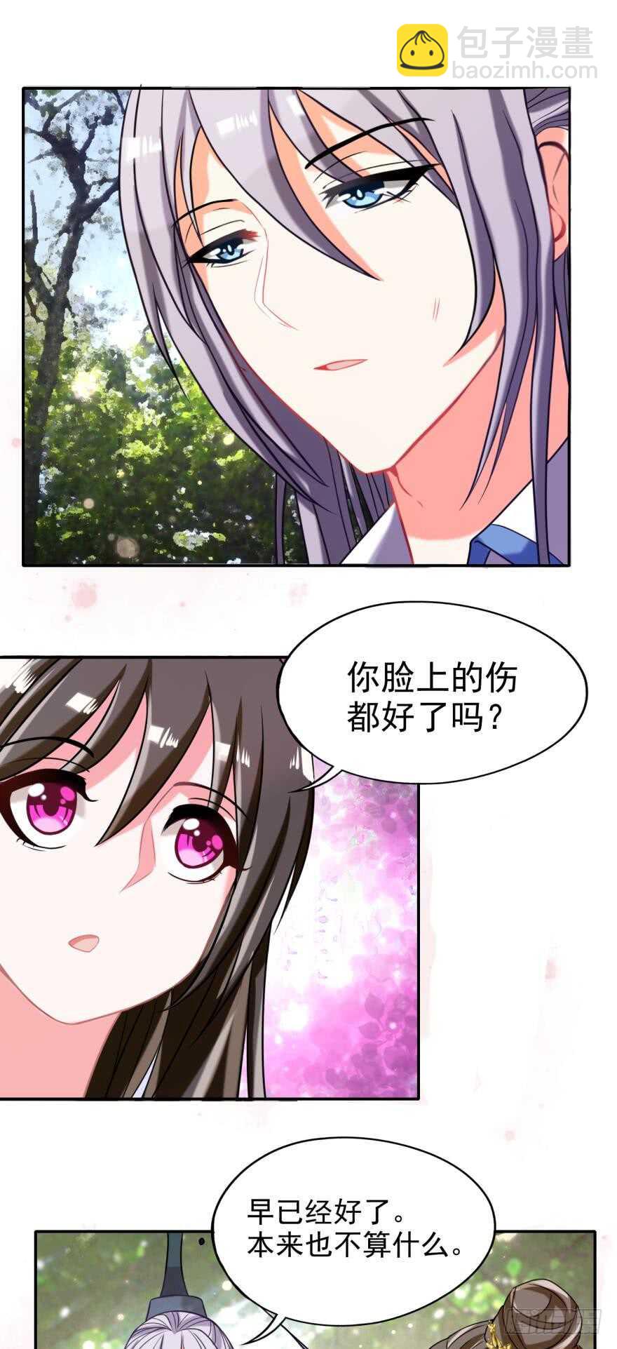 第96话：前世为何杀我-第107话