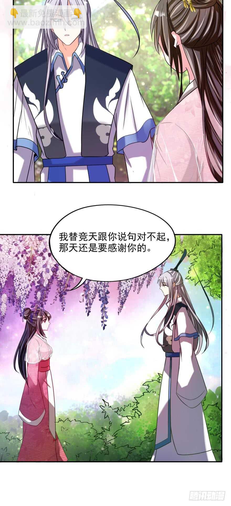 第96话：前世为何杀我-第107话