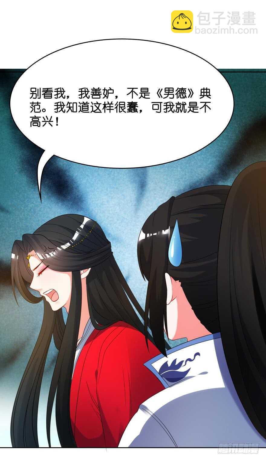 第98话：我死给你看-第109话