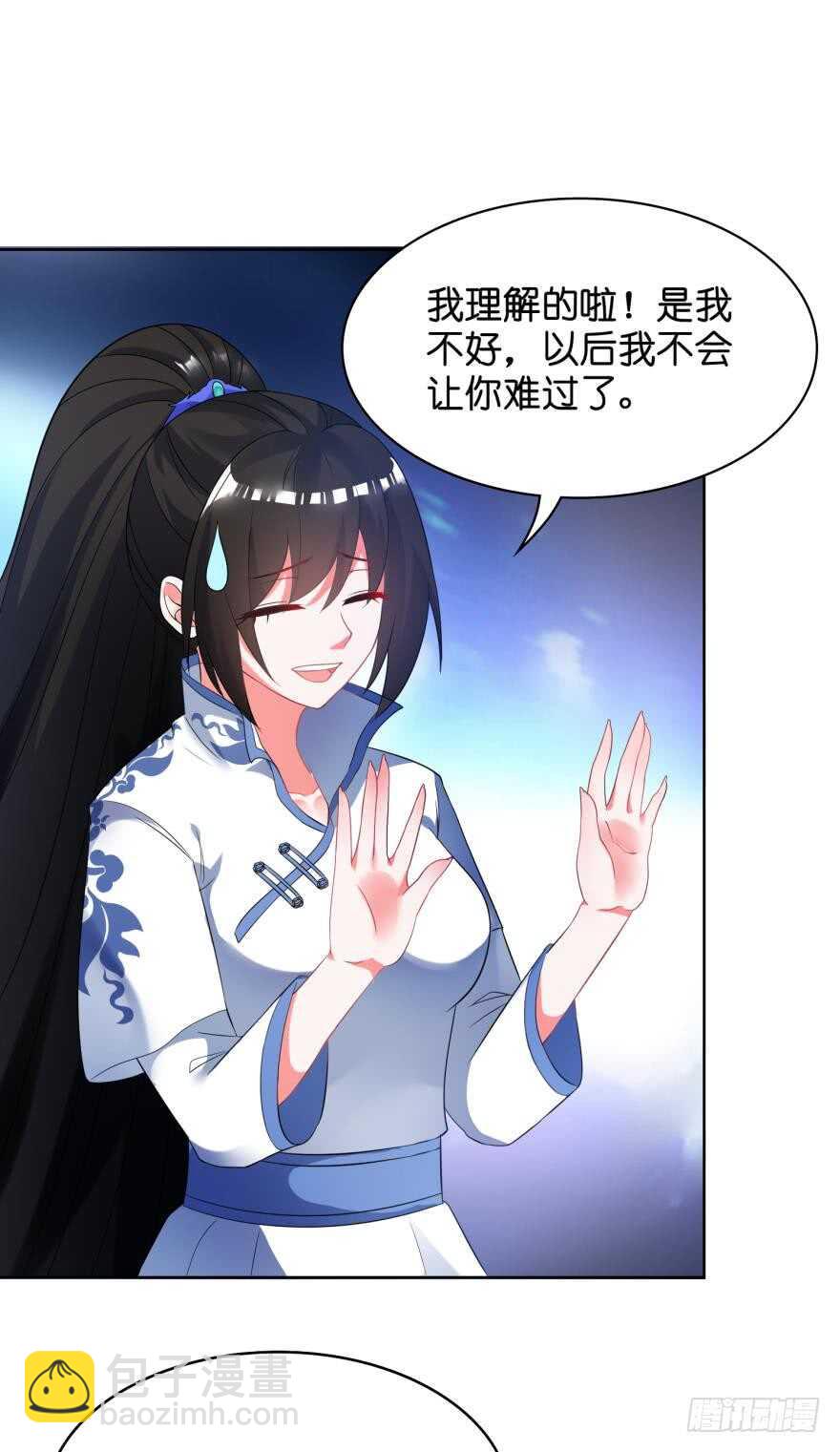 第98话：我死给你看-第109话