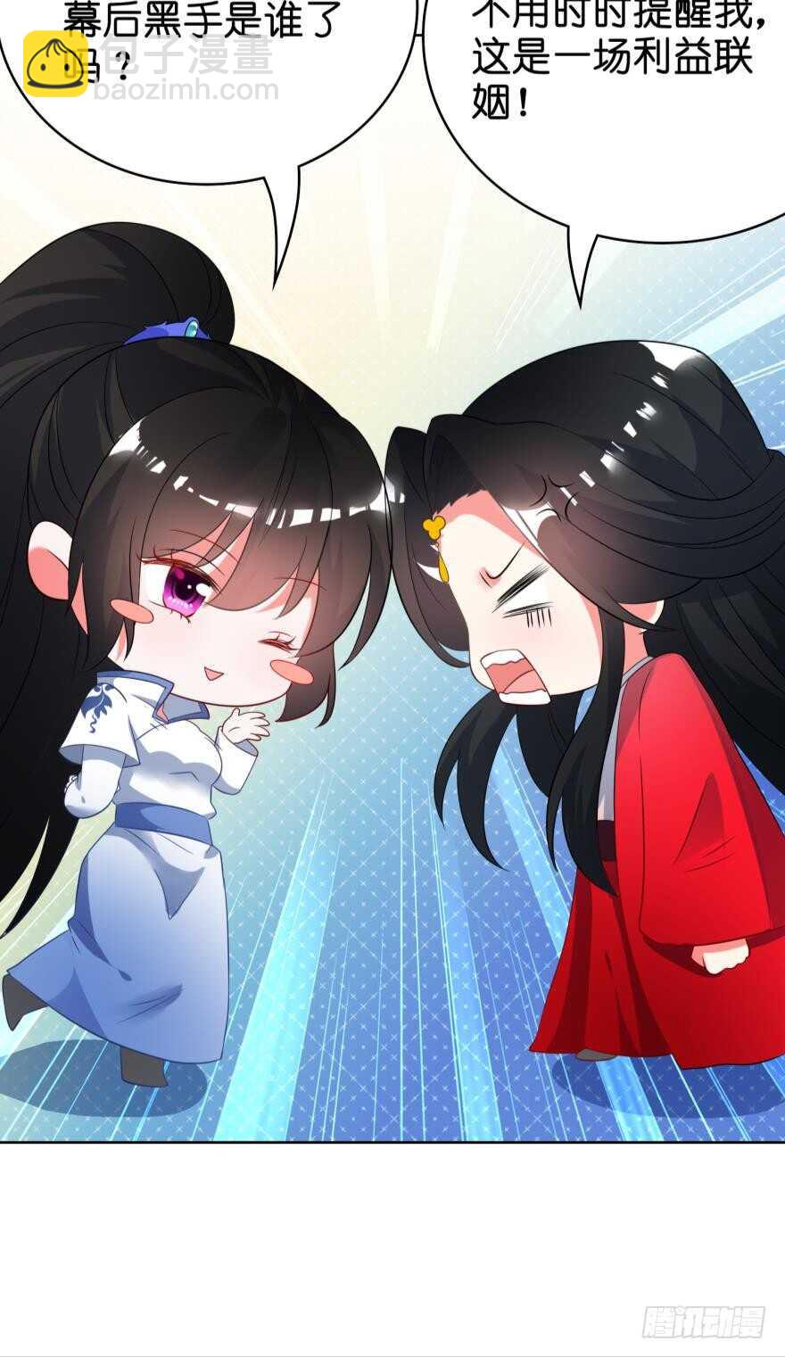 第98话：我死给你看-第109话