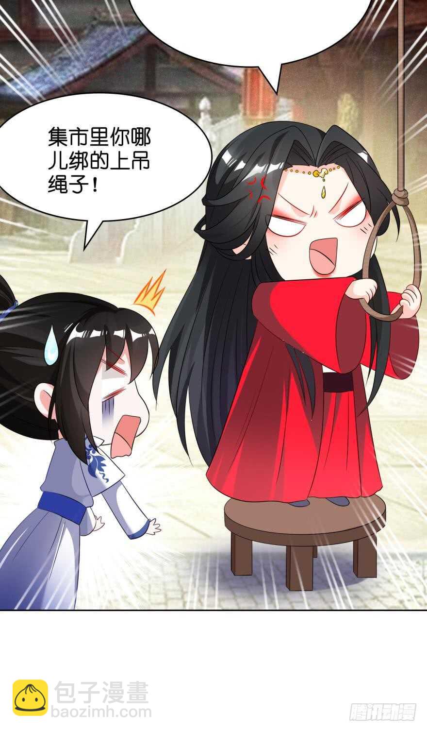 第98话：我死给你看-第109话