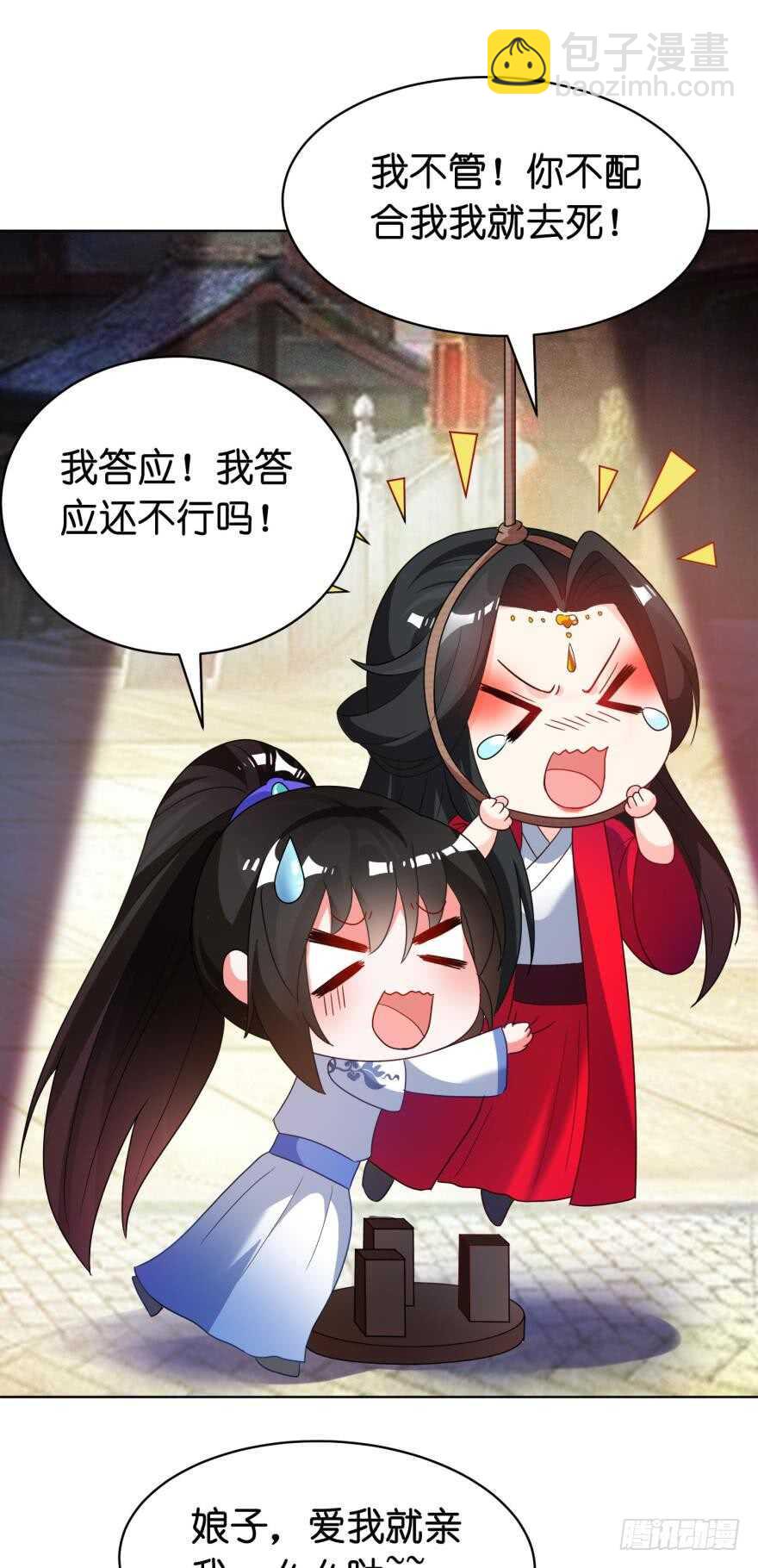 第98话：我死给你看-第109话